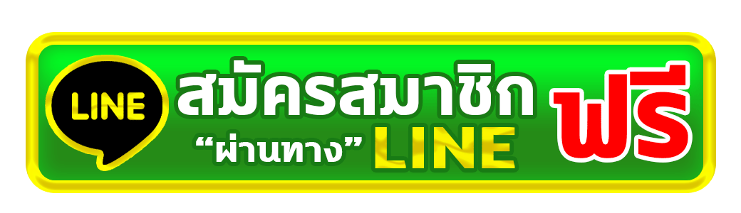 ติดต่อ spez777 ทางเข้าสอบถามโปรโมชั่น แจ้งปัญหา บริการระดับ VIP
